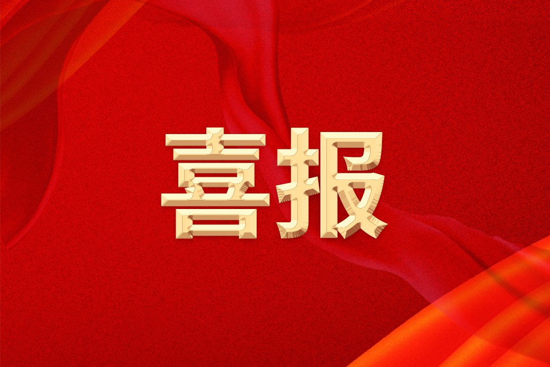 开云官方网页版-开云（中国）
控股集团以第一名身份 再次成功中标中国移动集束跳线集采项目